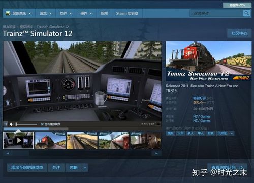 模拟火车2009怎么装插件