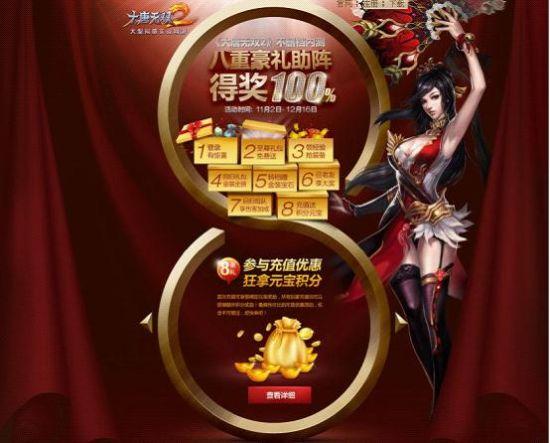 大唐无双礼包码从哪里兑换