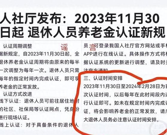 养老金每年都要认证吗