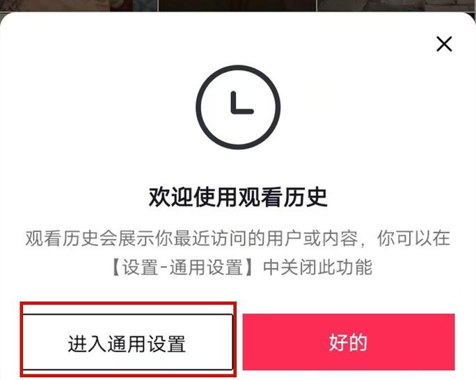 抖音历史记录删除新设备登陆平板还