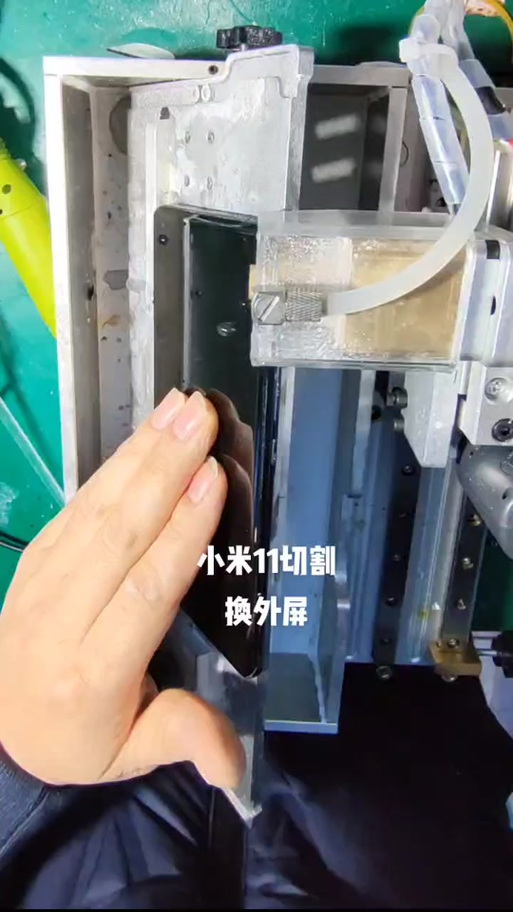 更换小米11外屏的方法