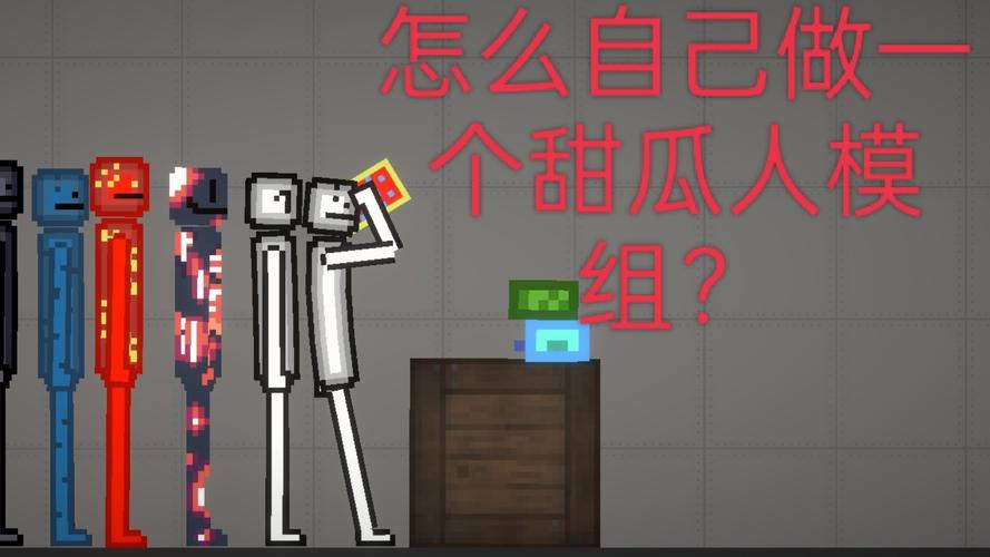 甜瓜35.0内置MOD菜单最新版缩略图