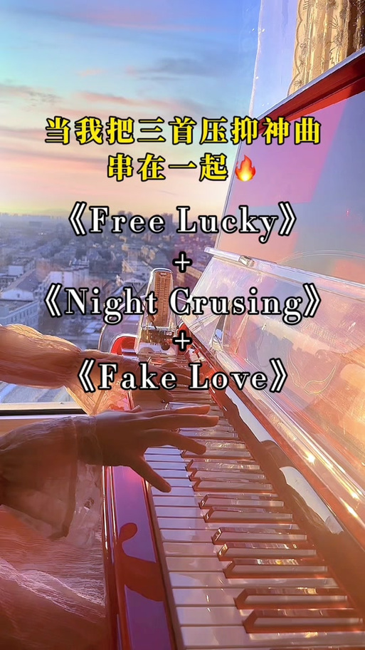 抖音神曲英文