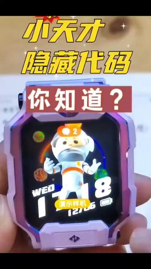 小天才z6pro隐藏游戏入口