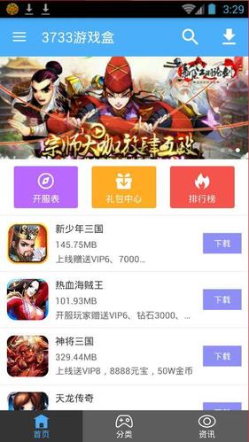 ios破解游戏盒