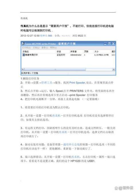 打印机开不了机的解决方法
