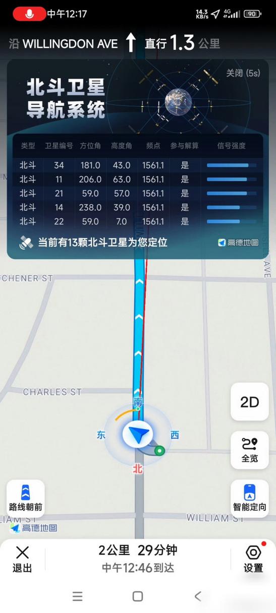北斗卫星导航地图2020高清实时地图缩略图