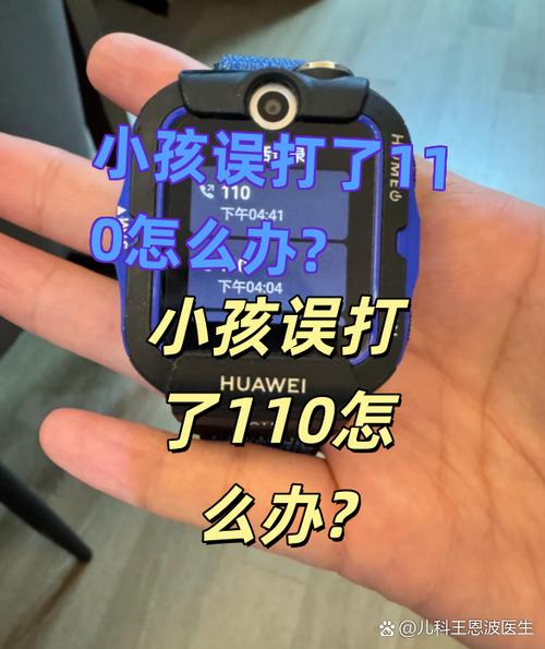 误拨110挂掉还用回拨解释吗