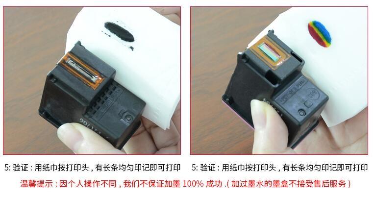 惠普802墨盒如何加墨缩略图