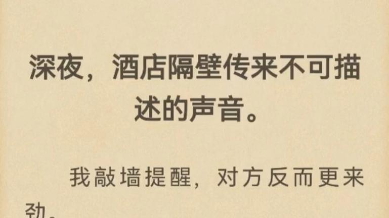 酒店声音