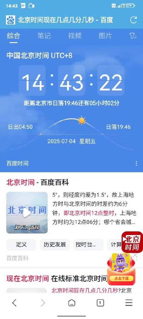 百度云几点不限速