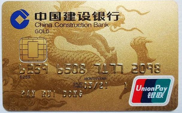 建设银行龙行卡是什么意思
