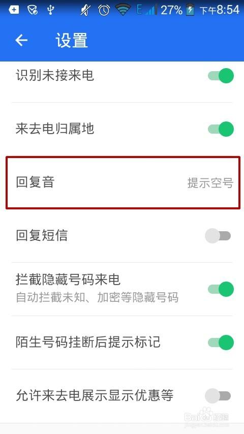 怎么单独对一个人设置关机缩略图