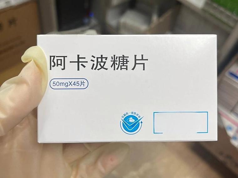 控糖药