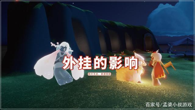 光遇开挂框架