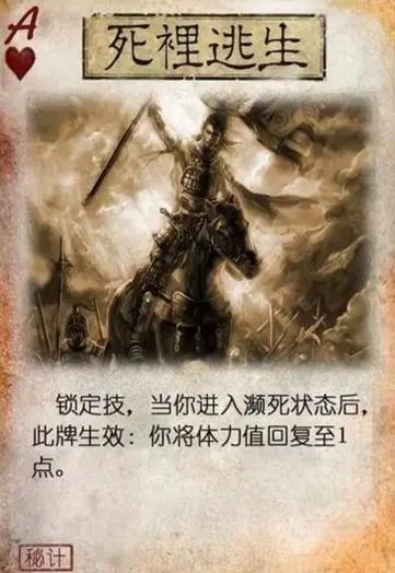 手机三国杀忘记账号