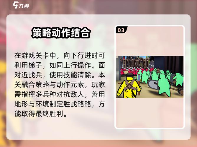 攻城模拟器手机版怎么下