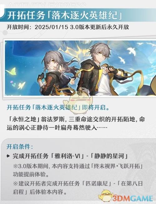 星穹开拓任务是顺序来的吗