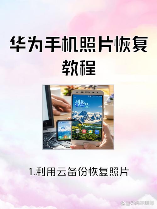 华为手机一拍照就关机截图