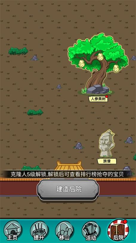 愚公爱移山破解版免广告