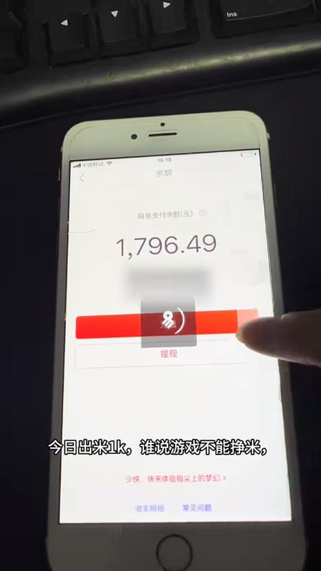赚分享提现不到账