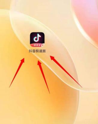 抖音助力账号异常怎么解除图标