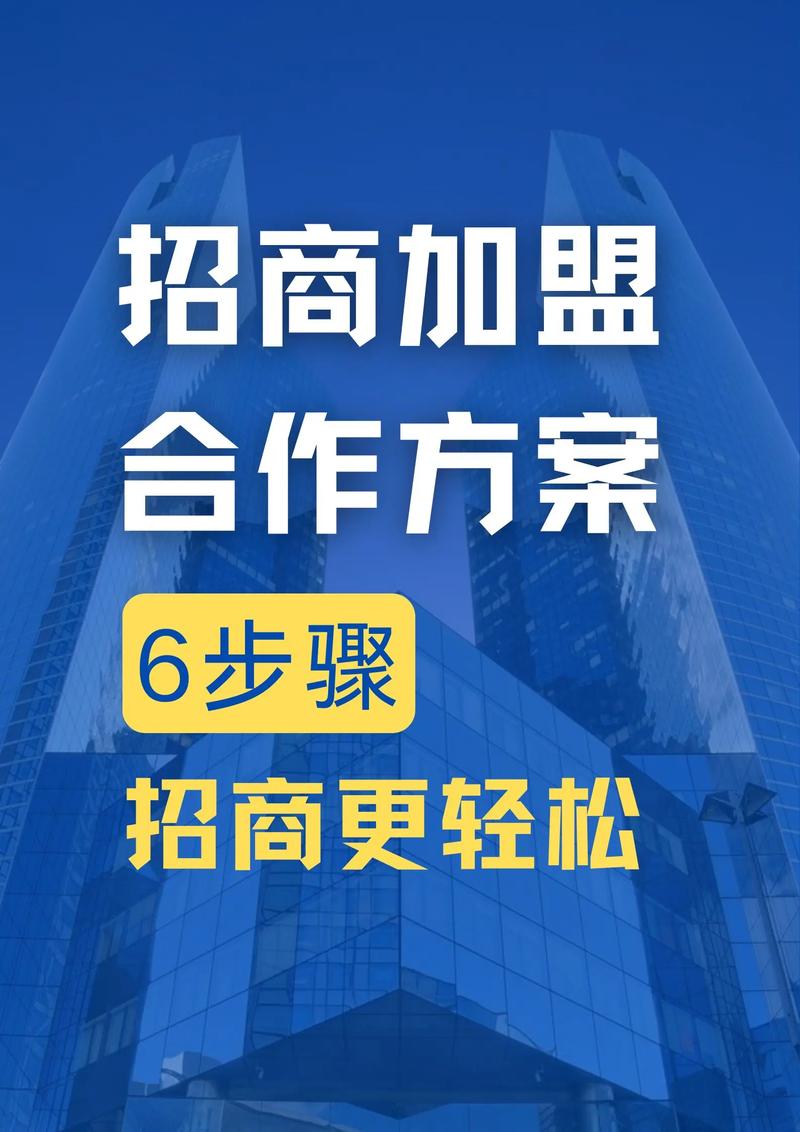 微帮加盟代理要多少钱缩略图