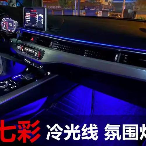 七彩氛围灯怎么和手机连接