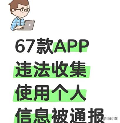 什么软件可以窃取别人手机信息