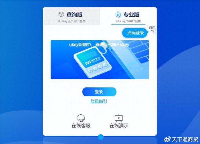 浦发u盾怎么激活