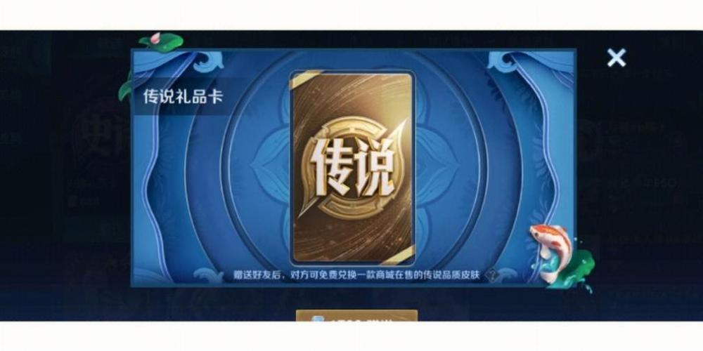 王者赠礼功能冻结多久缩略图