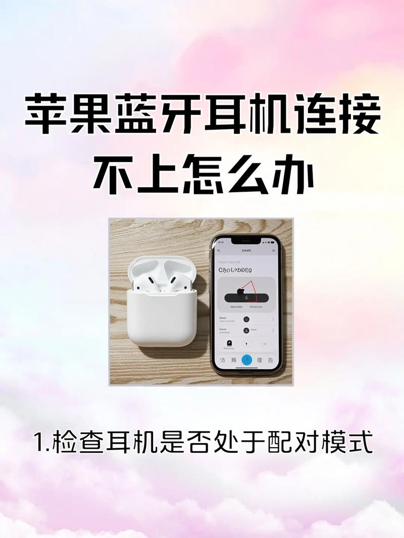 苹果耳机插上没声音怎么办