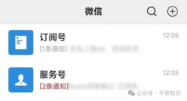 公众号放不进订阅号