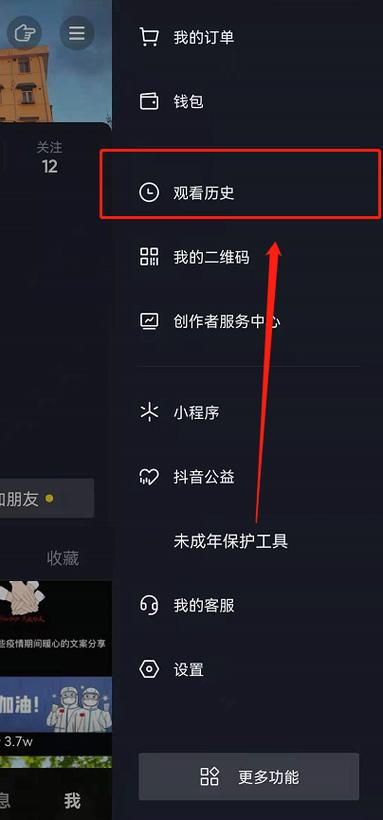 抖音历史浏览记录怎么查