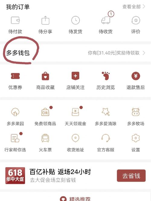 火山里面有钱怎么注销截图