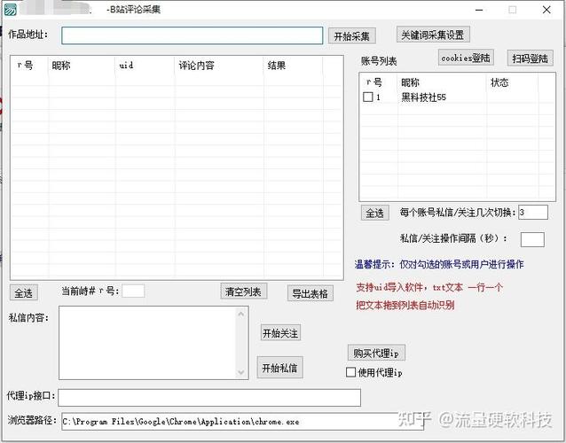 b站如何私信up主
