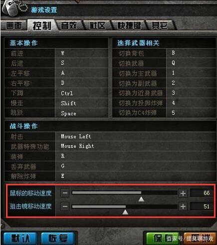穿越火线端游大神灵敏度