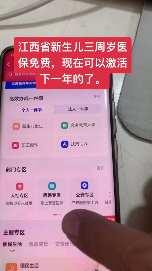 待激活是什么意思