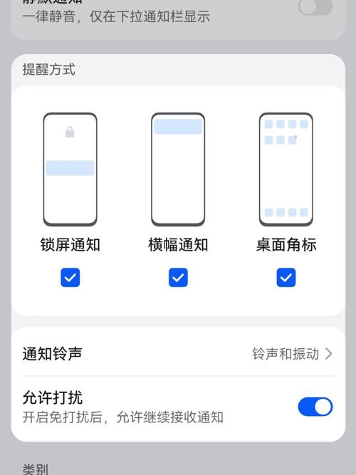 华为手机信息通知设置在哪