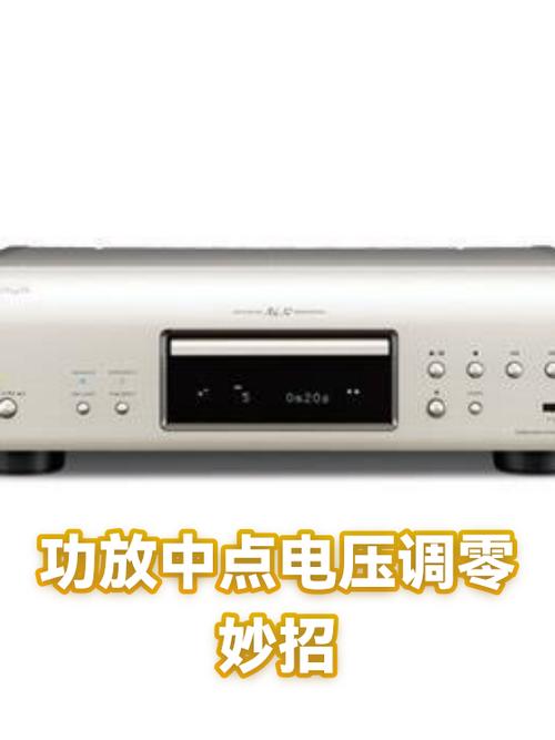 功放一开机就嗡嗡声怎么解决截图
