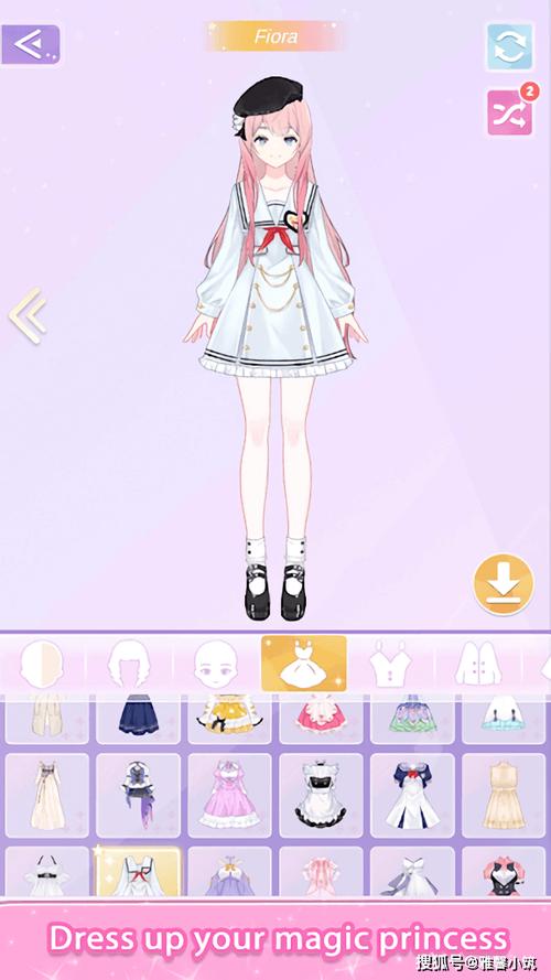 给公主穿衣服的游戏