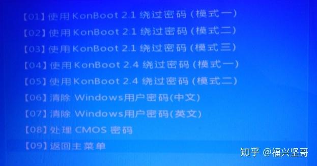 微pe工具箱清除开机密码图标