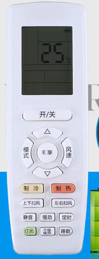 gree空调遥控截图