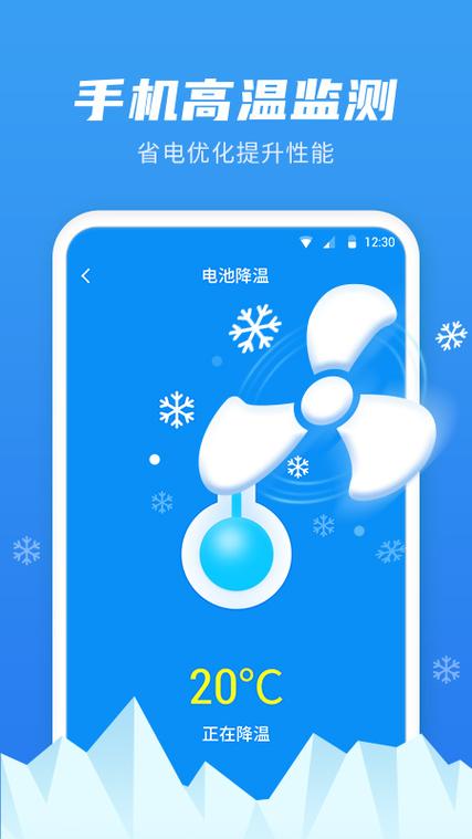超级省电管家下载