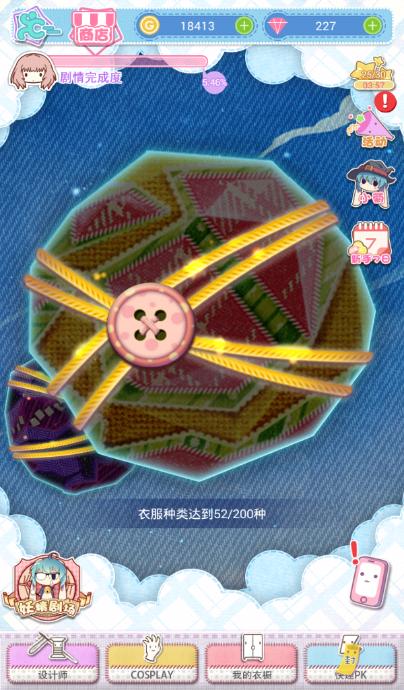 妖精的衣橱为什么登录不了