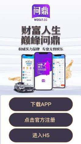 盛鼎娱乐app下载入口缩略图