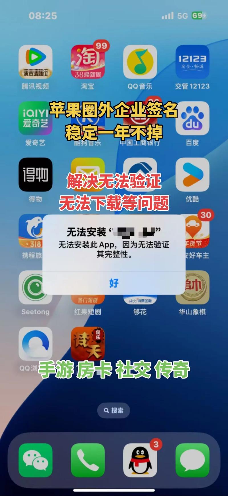 苹果手机怎么信任不了软件怎么办