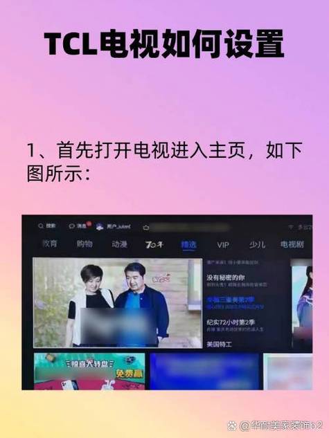 电视如何设置默认打开软件