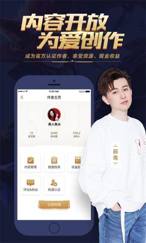 王者荣耀总是更新图标