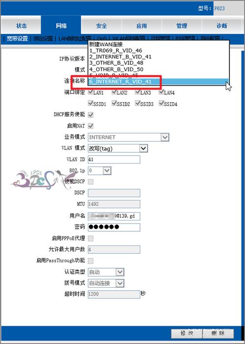 移动光猫改路由器拨号